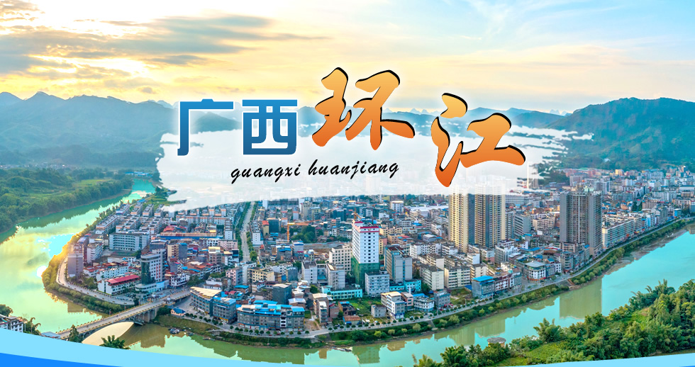 环江题图.fw_r2_c2_r1_c2